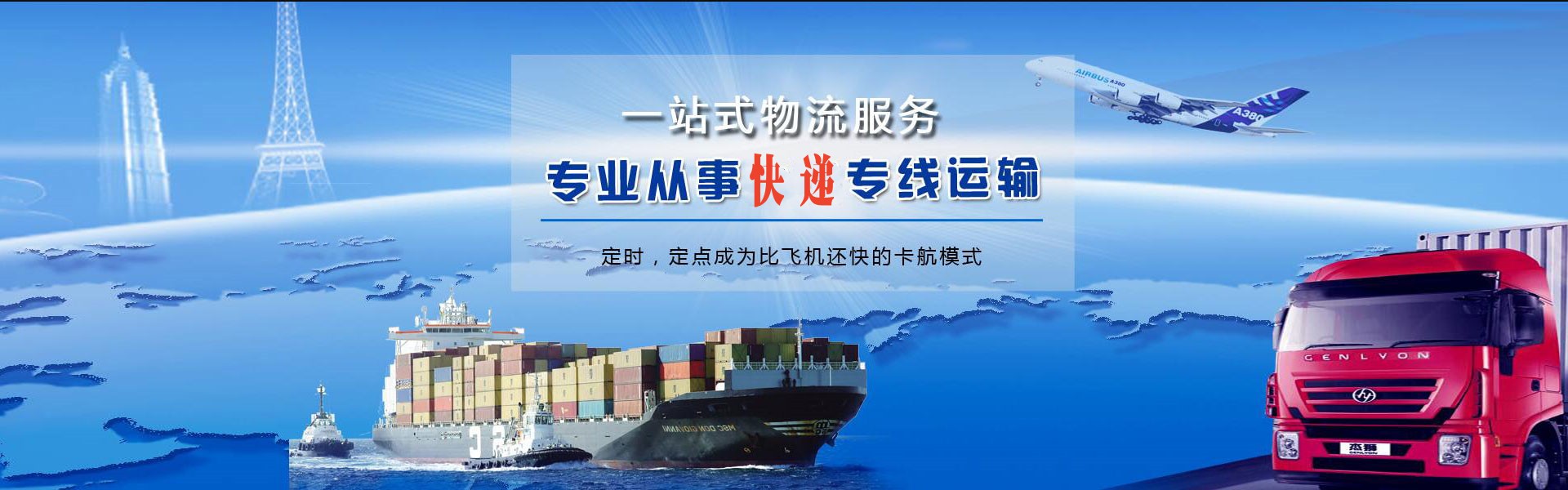 诏安到葡萄牙物流公司-诏安至葡萄牙物流专线-诏安空运到葡萄牙-优时通物流有限公司